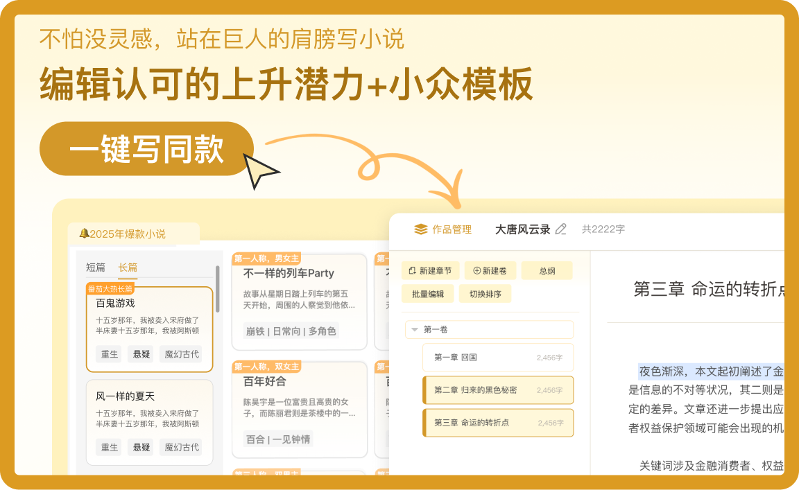 没灵感?|多种模板供你选择!