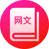 网文小说AI助手图标