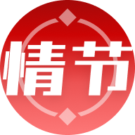 情节片段描写AI助手图标
